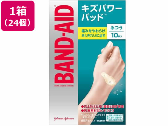 【マラソン限定★ポイント2倍】【メーカー直送】【管理医療機器】【管医1】バンドエイド キズパワーパッドふつうサイズ10枚x24個【代引不可】バンドエイド ケガ 傷 メディカル|ココデカウ