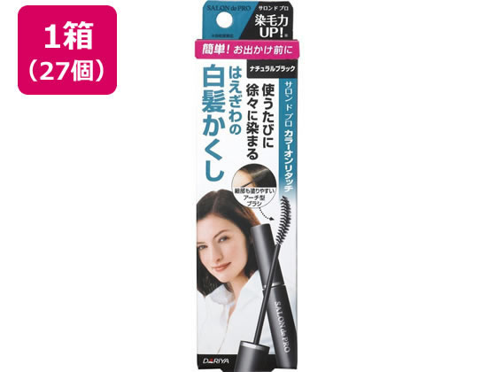 【レビュー投稿で100円OFFクーポン】【メーカー直送】サロンドプロ カラーオンリタッチ 白髪かくしEX ナチュラルブラックx27個【代引不可】白髪用一時着色料 ヘアカラー ヘアケア