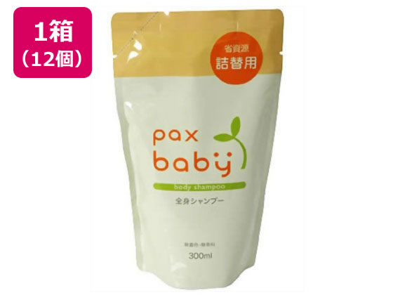 【マラソン限定★ポイント2倍】【メーカー直送】太陽油脂 パックス ベビー シャンプー 替 300mL×12個【代引不可】スキンケア ヘルスケア ベビーケア