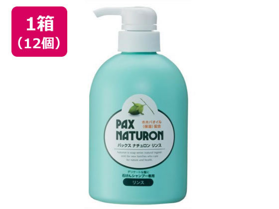 【マラソン限定★2,000円クーポン＆ポイント2倍】【メーカー直送】太陽油脂 パックス ナチュロン ポンプ式 リンス 500ML×12個【代引不可】コンディショナー シャンプー リンス ヘアケア
