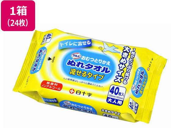 【マラソン限定★2,000円クーポン＆ポイント2倍】【メーカー直送】サルバ おむつとりかえぬれタオル 流せるタイプ 40枚×24【代引不可】からだふき 入浴ケア 介護 介助