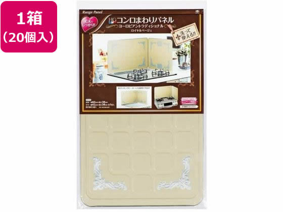 【文芸批評服従で100円OFF引き換え証】【製造業者直送】オリエント軽銀 HGコンロまわりパネルロイヤルベージュ 1枚 20個【代引不可】御厨子所 膳立て アイデアグッズ