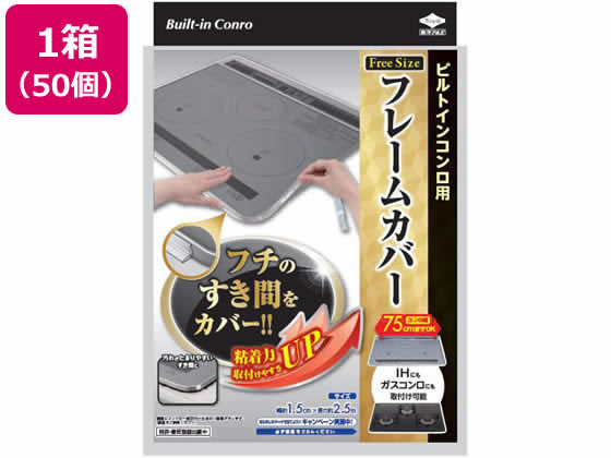 【マラソン制限事項★2,000円クーポン券＆尖んがり2倍】【製造業者直送】オリエント軽銀 IHコンロやガスコンロのひな形押しかぶせる 無償性大いさ×50個【代引不可】勝手もと 煮焼き アイデアグッズ 日用消耗品-キッチン消耗品-その他