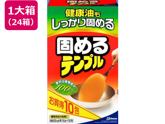【文芸批評降伏で100円OFFクーポン券】 【製造業者直送】ジョンソン 固めるテンプル 10包×24箱【代引不可】 廃油凝り固まる剤 嚠喨たるナップ 勝手もと摩り切る品