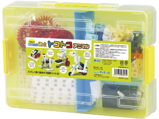【マラソン限定★ポイント2倍】【お取り寄せ】アーテック へんしんブロックロボ トコトコアニマル 93997 知育教育 教材 学童