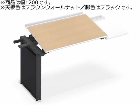 【マラソン限定★ポイント2倍】【メーカー直送】コクヨ UPTIS 片面連結用 トレー W1200 ブラウンウォールナット&times;脚黒【代引不可】【組立・設置・送料無料】平机 スチールデスク ワゴン オフィスデスク 事務机 オフィス家具｜ココデカウ