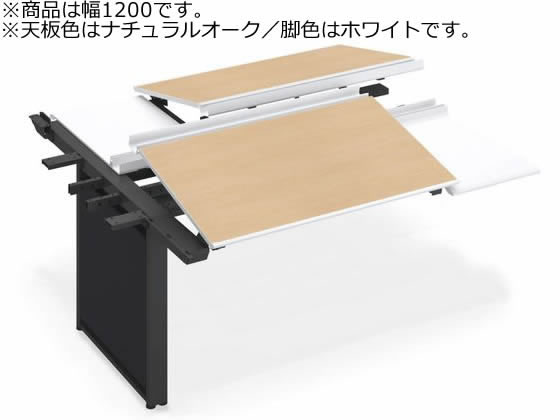 【マラソン限定★2,000円クーポン&ポイント2倍】【メーカー直送】コクヨ UPTIS 両面連結用 トレー W1200 ナチュラルオーク×脚白【代引不可】【組立・設置・送料無料】平机 スチールデスク ワゴン オフィスデスク 事務机 オフィス家具