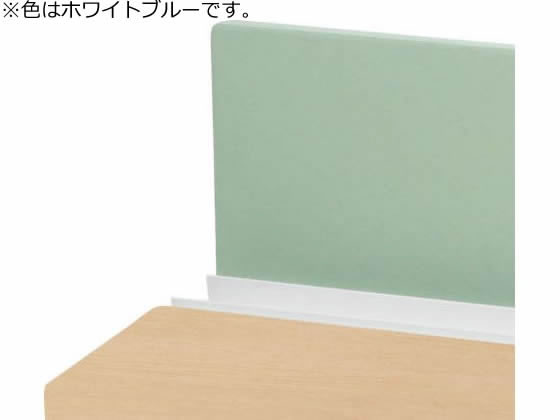 【マラソン限定★2,000円クーポン＆ポイント2倍】【メーカー直送】コクヨ UPTISデスクトップパネル 片面 1200用 ホワイトブルー【代引不可】【組立・設置・送料無料】デスクトップパネル デスク周辺 オフィスデスク 事務机 オフィス家具