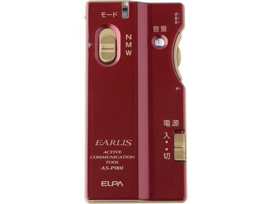 【レビュー投稿で100円OFFクーポン】【お取り寄せ】朝日電器 集音器 イヤリス AS-P001(WR) ヘッドホン イヤホン オーディオ テレビ 家電 13,772円