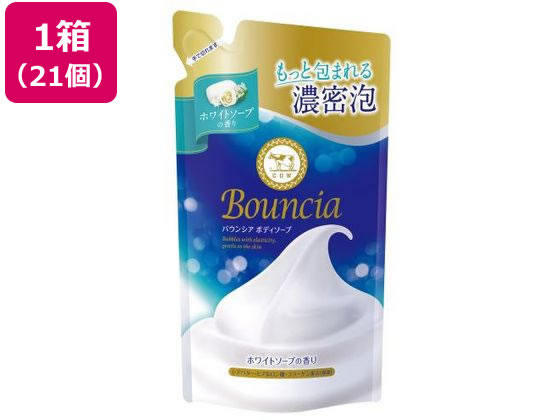 【マラソン限定★ポイント2倍】【メーカー直送】牛乳石鹸 バウンシア ボディソープ ホワイトソープの香 詰替 21個【代引不可】ボディソープ詰替え用 バス ボディケア スキンケア