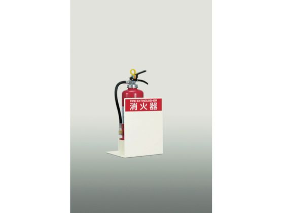 【マラソン限定★2,000円クーポン＆ポイント2倍】【お取り寄せ】PROFIT 消火器ボックス置型 PFD-034-M-S1 PFD-034-M-S1 消火剤 火災対策 防災
