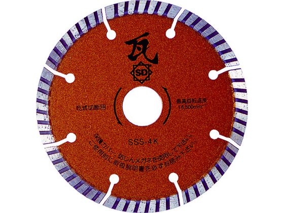 【レビュー投稿で100円OFFクーポン】【お取り寄せ】三京 スリーカッター瓦 105X20.0 SSS4K カッター ホイール 研削研磨用品 作業用品 工具