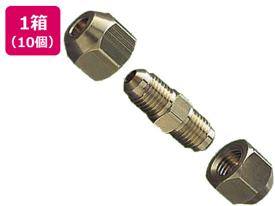 【レビュー投稿で100円OFFクーポン】【お取り寄せ】関東器材 エアコン部材 フレアユニオン ナット付 3分 10個入 UF-3 エアコン部材 水道 空調配管用工具 作業用品 工具