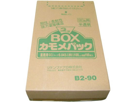 【百貨店SALE押さえる★尖んがり2倍＆2,000円引き換え証】【お取り寄せ】リケンファブロ ゴミ袋 鴎容器に並べる 2層BOX 100枚入 B2-90 90L オーヴングローブ 天板 製菓 勝手もと 勝手もと