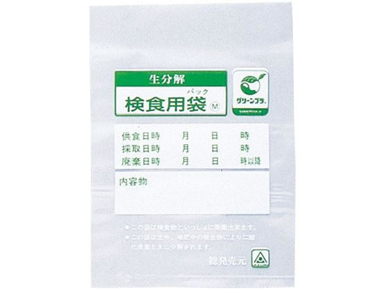 【百貨店SALE押さえる★尖んがり2倍＆2,000円引き換え証】【お取り寄せ】EBM 生解体性検食用袋 エコパックンHAK-100C 1000枚 オーヴングローブ 天板 製菓 勝手もと 勝手もと