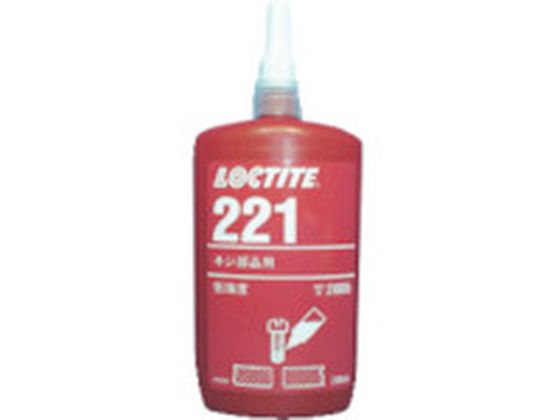 【マラソン限定★2,000円クーポン＆ポイント2倍】【お取り寄せ】ロックタイト ネジロック剤 221 250ml 221-250 ねじ緩み止め 接着剤 補修材 潤滑 接着 補修 溶接