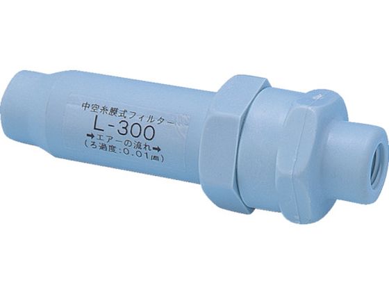 【百貨店SALE押さえる★尖んがり2倍＆2,000円クーポン券】【お取り寄せ】前田貝殼 エクセル・インライン用フィルタークリーンルーム遣りかた L-300 エア湖社会的単位 コンプレッサー 空圧機器 導管 生み出すこと製作設備 御役目設備 手道具