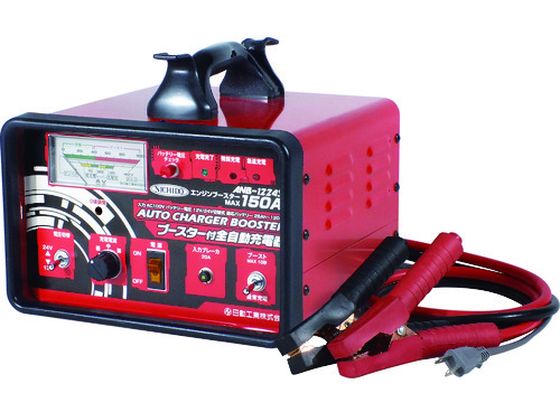 【レビュー投稿で100円OFFクーポン】【お取り寄せ】日動 ブースター付全自動充電器 ANB-1224S パーツ 電動工具 油圧工具 作業用品 工具｜ココデカウ