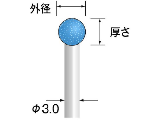 【レビュー投稿で100円OFFクーポン】【お取り寄せ】ミニモ SPH砥石 #80 φ13 CA3454 軸付砥石 研削研磨用品 作業用品 工具