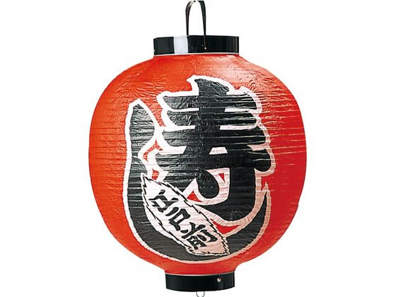 【店内全品ポイント2倍★27日9:59迄】 送料無料 【お取り寄せ】EBM ビニール提灯 333 寿し 15号丸 3747700 キッチン 雑貨 テーブル