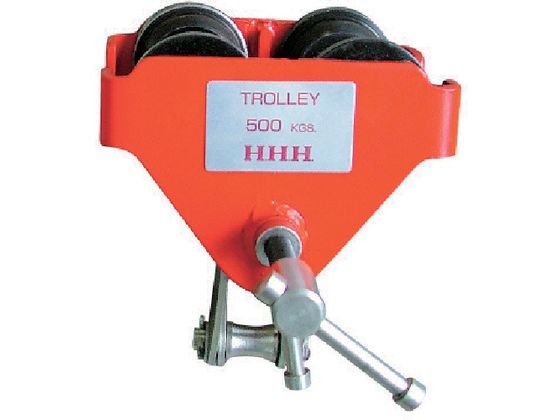 【レビュー投稿で100円OFFクーポン】【お取り寄せ】HHH ビームトロリー 1t BT10 チェーンブロック 物流 作業