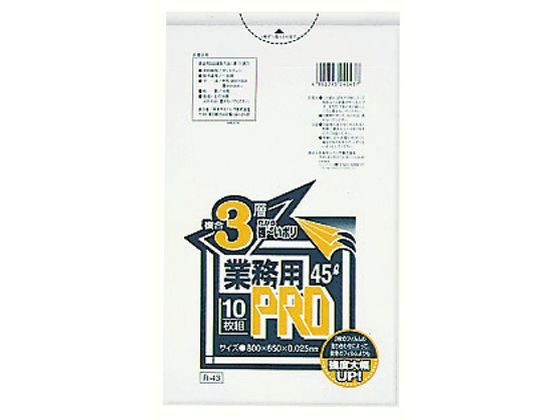 【文芸批評服従で100円OFF引き換え証】【お取り寄せ】EBM 御役目用PROゴミ袋 半澄み切った 結びあわせる3層 45L R-43 300枚 オーヴングローブ 天板 製菓 御厨子所 御厨子所