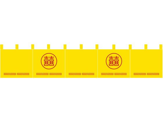 【レビュー投稿で100円OFFクーポン】【お取り寄せ】EBM 中華 のれん YD-414 8319600 キッチン雑貨