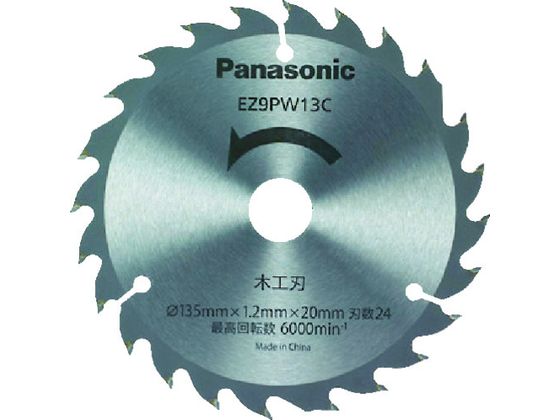 【レビュー投稿で100円OFFクーポン】【お取り寄せ】Panasonic 木工刃(パワーカッター用替刃) EZ9PW13C 丸のこ チップソー カッター 電動工具 油圧工具 作業用品 工具