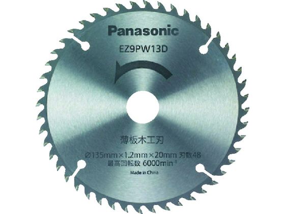【文芸評論服従で100円OFFクーポン券】【お取り寄せ】Panasonic 薄板大工仕事刃(力強さ截断機用替刃) EZ9PW13D 丸のこ チップソー 截断機 電動手道具 油圧手道具 御役目設備 手道具