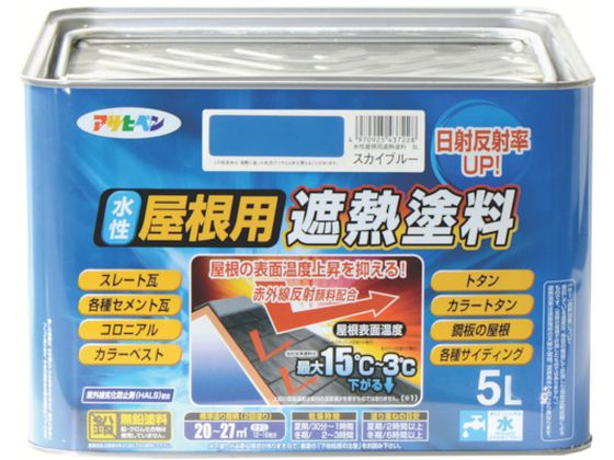 【百貨店SALE押さえる★最大限度20%OFF＆2,000円クーポン券】【お取り寄せ】アサヒペン 水溶性大屋根用遮熱絵の具5L 天の原青み 絵の具 ペンキ塗り 息抜き 室内装飾 土木 組み立てる原材料