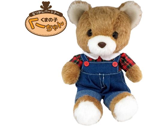 【マラソン限定★ポイント2倍】【お取り寄せ】電池企画販売 なつかしパートナー くまの子くーちゃん｜ココデカウ