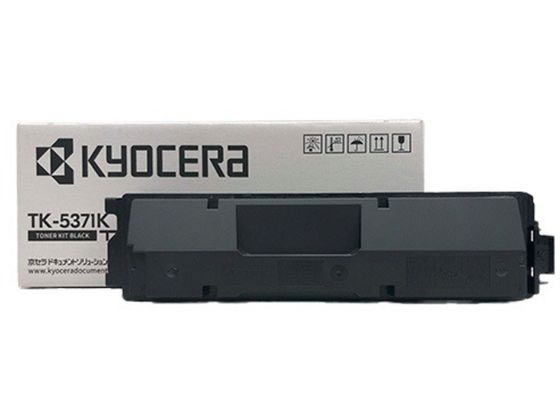 【レビュー投稿で100円OFFクーポン】【お取り寄せ】京セラ トナーブラック TK-5371K 京セラミタ ＫＹＯＣＥＲＡ レーザープリンタ トナーカートリッジ インク