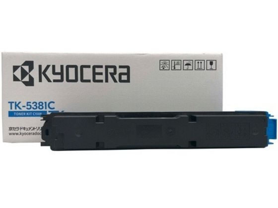 【マラソン限定★ポイント2倍】【お取り寄せ】京セラ トナーシアン TK-5381C 京セラミタ KYOCERA レーザープリンタ トナーカートリッジ インク|ココデカウ