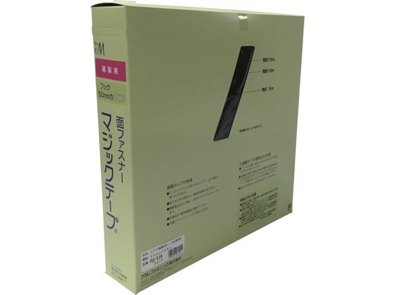 【百貨店SALE押さえる★最大限度20%OFF＆2,000円クーポン券】【お取り寄せ】ユタカメイク 仕立てもの用神通力磁気テープ切売り箱 A 50mm×25m 黒いこと 一緒になる用面ジッパー 一緒になるダンス楽隊 一緒になる磁気テープ 一緒になる 荷拵え
