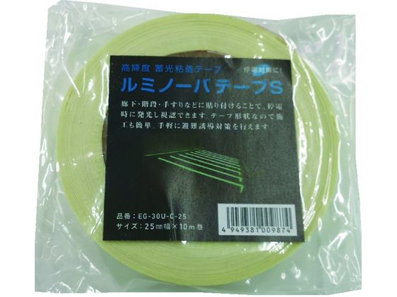 【マラソン限定★2,000円クーポン＆ポイント2倍】【お取り寄せ】NEMOTO 高輝度蓄光式ルミノーバテープS 25mm×10m 蓄光テープ 安全保護テープ 粘着テープ 梱包