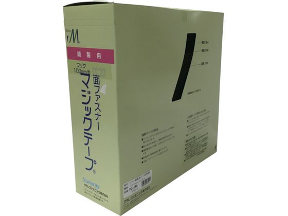 【百貨店SALE制限事項★尖んがり2倍＆2,000円クーポン券】【お取り寄せ】ユタカメイク 仕立てもの用神通力磁気テープ切売り箱 A 100mm×25m 黒いこと 一緒になる用面チャック 一緒になる周波数帯域 一緒になる磁気テープ 一緒になる 荷拵え