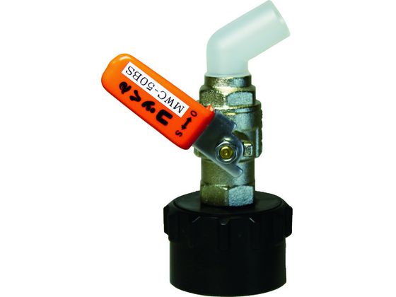 【レビュー投稿で100円OFFクーポン】【お取り寄せ】ミヤサカ コッくんBタイプ(Φ50用) レバーオレンジ MWC-50BSO バルブ 弁 コック 配管材