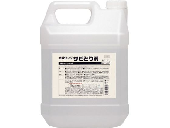 【マラソン限定★ポイント2倍】【お取り寄せ】SYK 燃料タンクサビとり剤 4L S-2667 洗浄剤 錆び取り剤 スプレー オイル グリース 潤滑 接着 補修 溶接|ココデカウ