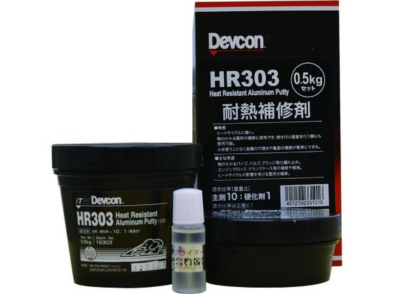【レビュー投稿で100円OFFクーポン】【お取り寄せ】デブコン HR303 500g 耐熱用アルミ粉タイプ DV16303 補修材 補修剤 接着剤 潤滑 接着 補修 溶接