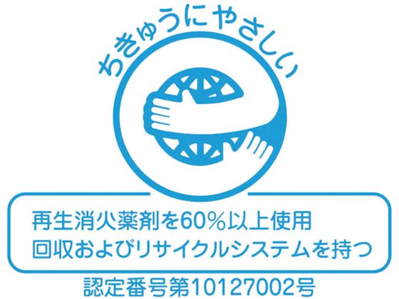 【百貨店SALE押さえる★尖んがり2倍＆2,000円クーポン券】貨物輸送無料【お取り寄せ】ヤマト ABC細末消す器10型蓄圧式SUS YAS-10X2 消す剤 焦熱地獄打つ手 防災
