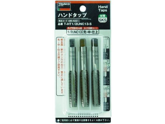 【マラソン限定★2,000円クーポン＆ポイント2倍】【お取り寄せ】TRUSCO ハンドタップ ユニファイねじ用・SKS 1／2UNC13 セット T-HT1 2UNC13-S ねじ切り工具 タップ ダイス 切削工具 作業用品 工具