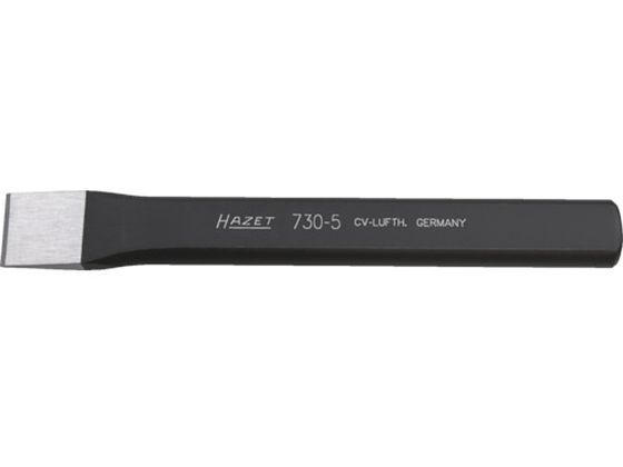 【レビュー投稿で100円OFFクーポン】【お取り寄せ】HAZET 平タガネ 730-5 たがね 作業工具 作業用品 工具
