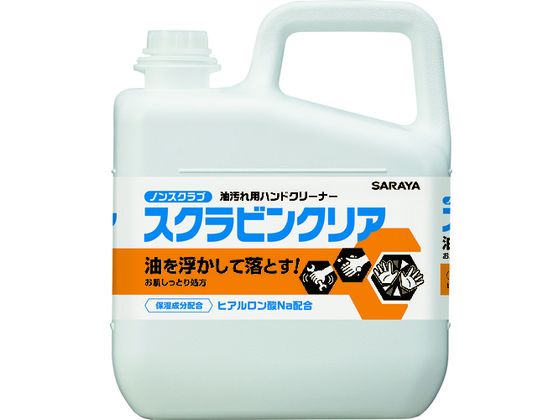 【レビュー投稿で100円OFFクーポン】【お取り寄せ】サラヤ 油汚れ用ハンドソープ スクラビンクリア 5kg 23128 液体ハンドソープ業務用 ハンドケア スキンケア