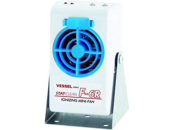 【レビュー投稿で100円OFFクーポン】【お取り寄せ】ベッセル 静電気除去ミニファン(スタンド付) No.F-6RST F-6RST 静電気対策 クリーン 静電気対策