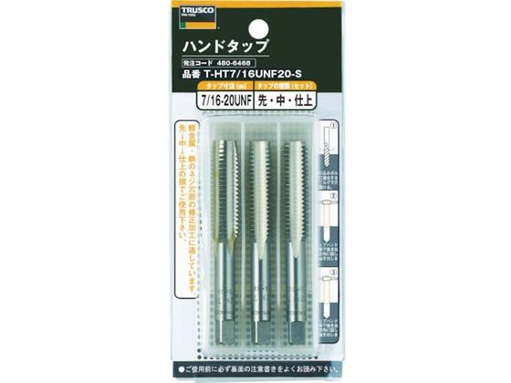 【レビュー投稿で100円OFFクーポン】【お取り寄せ】TRUSCO ハンドタップ SKS 1UNF12 3本組セット T-HT1UNF12-S ねじ切り工具 タップ ダイス 切削工具 作業用品 工具 25,753円