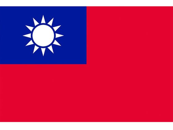 【レビュー投稿で100円OFFクーポン】【お取り寄せ】東京製旗 国旗No.1(70×105cm) 台湾 416403 安全標識 ステッカー 現場 安全 作業