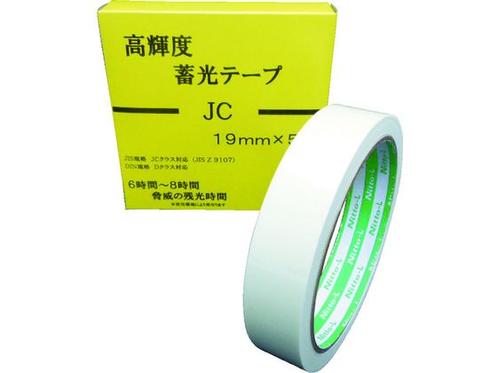 【レビュー投稿で100円OFFクーポン】【お取り寄せ】高輝度蓄光テープ JIS-JC級 0.3mm×19mm×5m 緑 蓄光テープ 安全保護テープ 粘着テープ 梱包
