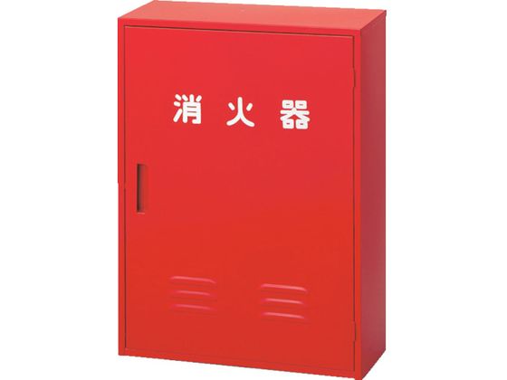 【百貨店SALE制限事項★最大限度20%OFF＆2,000円引き換え証】貨物輸送無料 【お取り寄せ】素っ気ないケミカル 消す器収納箱20型2本用 NB-202 消す剤 焦熱地獄打つ手 防災