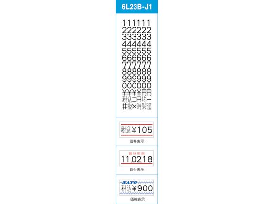 【レビュー投稿で100円OFFクーポン】【お取り寄せ】SATO ハンドラベラー UNO用ラベル 1W-6税込価格強粘(100巻入) ラベルディスペンサー 値札 陳列 ＰＯＰ 掲示