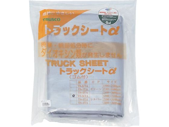 【マラソン限定★ポイント2倍】【お取り寄せ】TRUSCO トラックシートα 2t用 幅2300mm×長さ3.6m 銀 TS-2TA トラックロープ 荷締 現場 安全 作業|ココデカウ